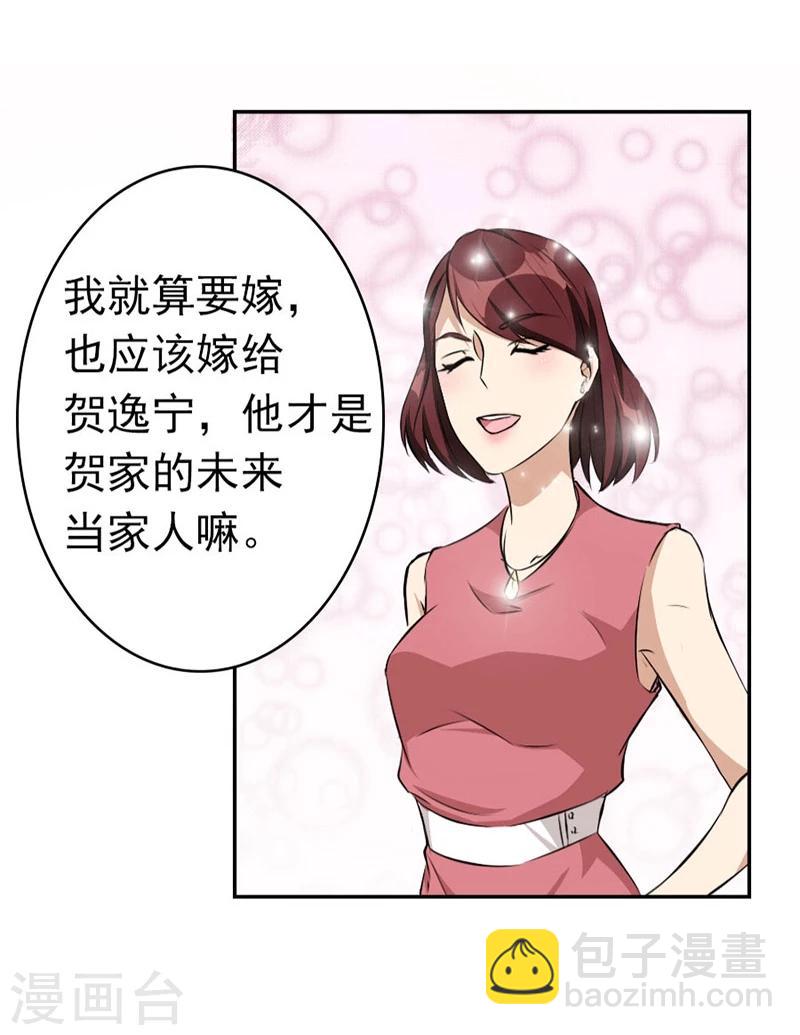 第1话 错嫁VS替婚-第1话