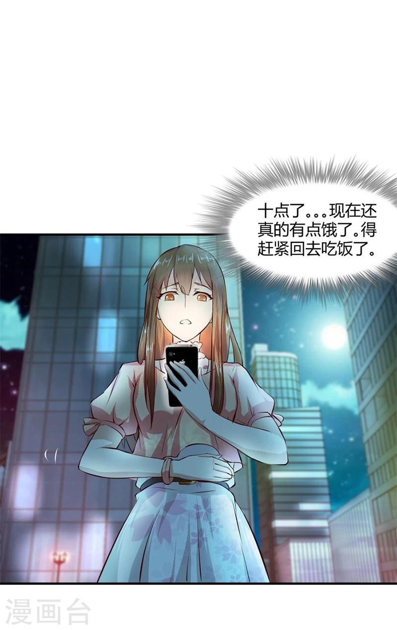 第11话 有趣的女人-第11话