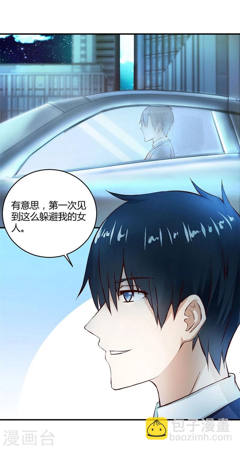 第11话 有趣的女人-第11话