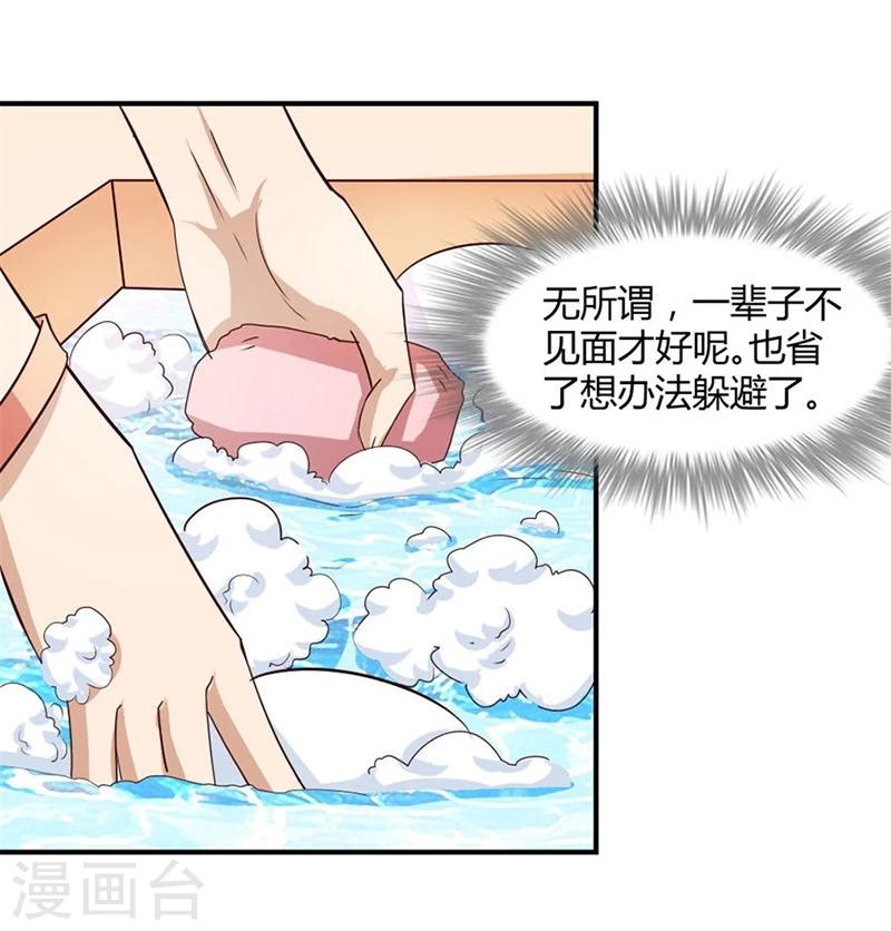 第11话 有趣的女人-第11话