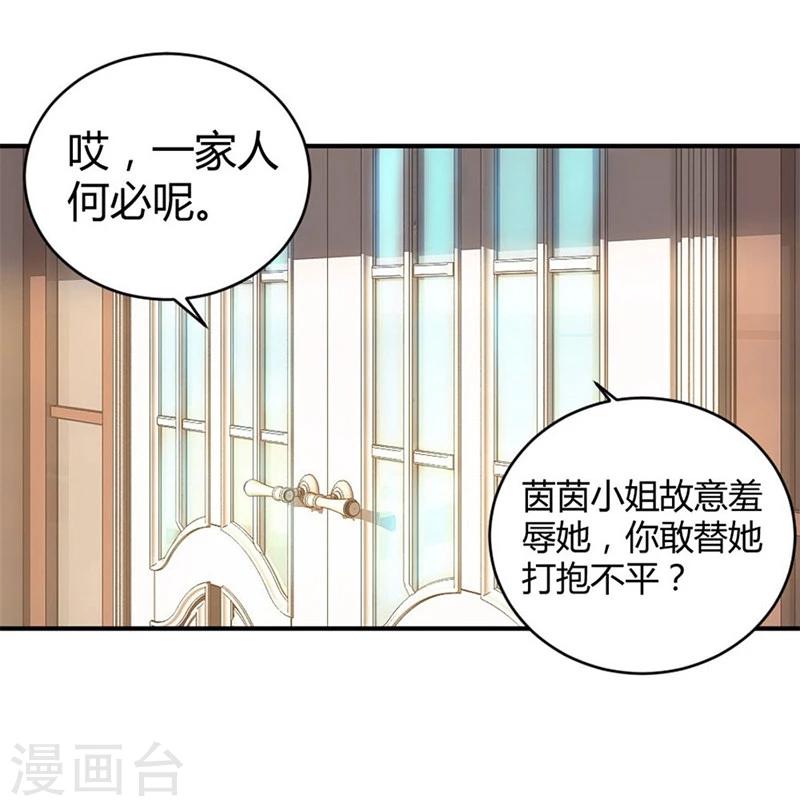第11话 有趣的女人-第11话