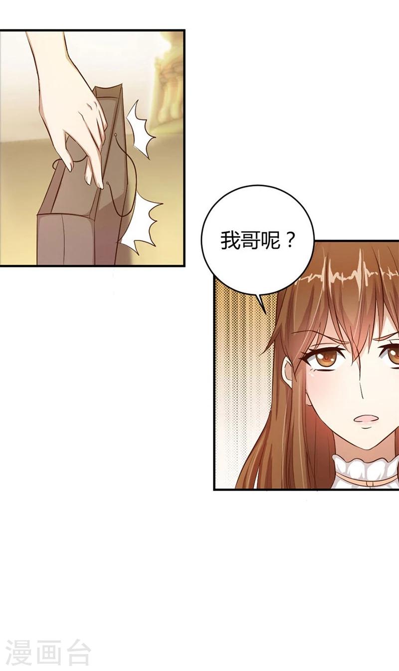 第11话 有趣的女人-第11话