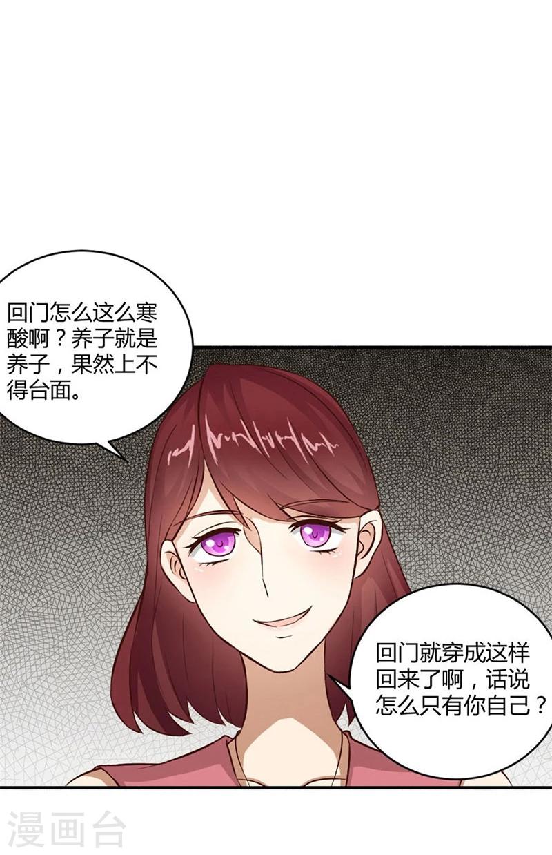 第11话 有趣的女人-第11话