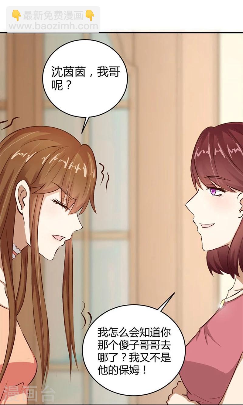 第11话 有趣的女人-第11话