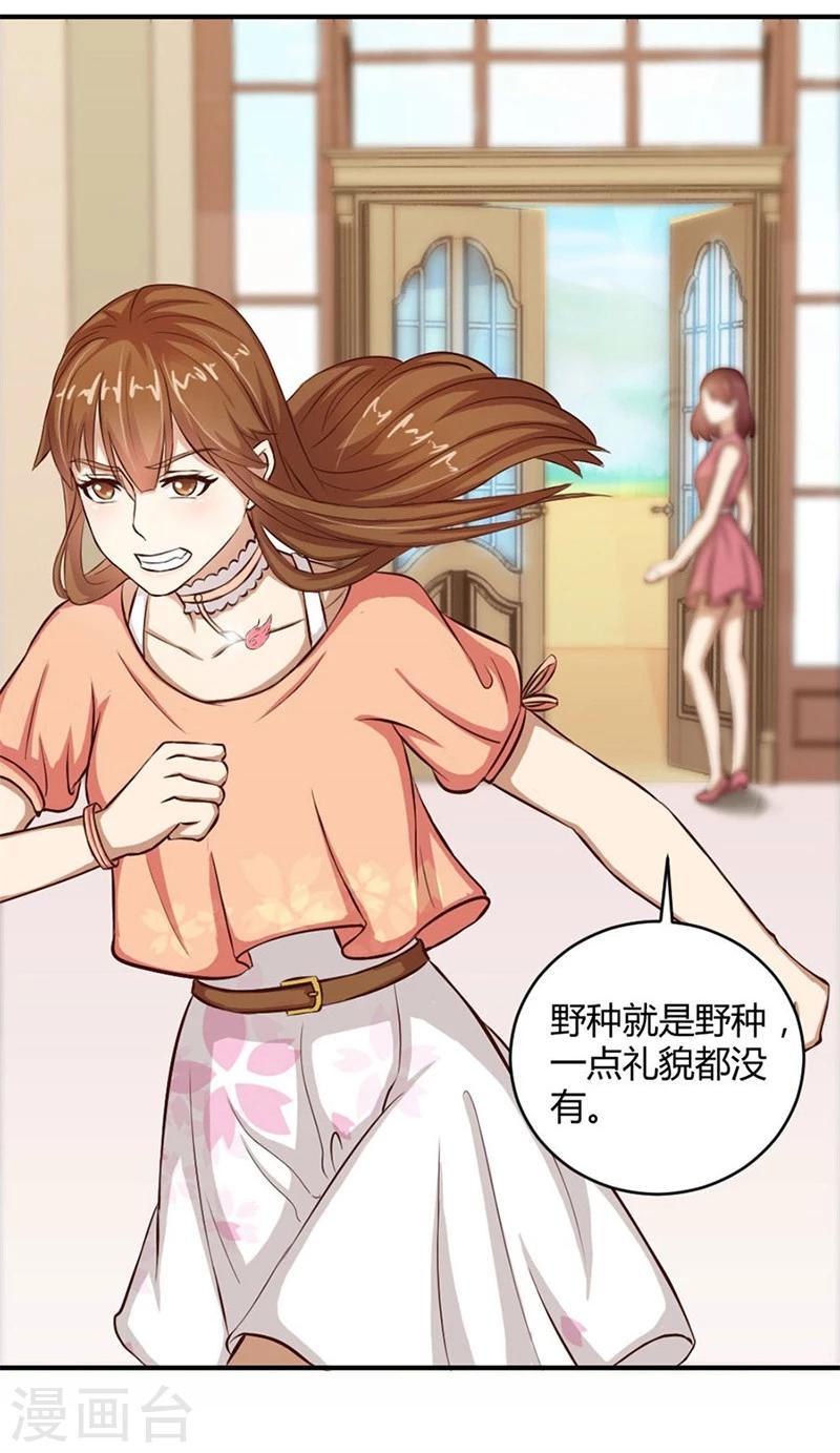 第11话 有趣的女人-第11话