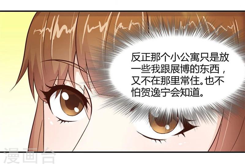 第11话 有趣的女人-第11话