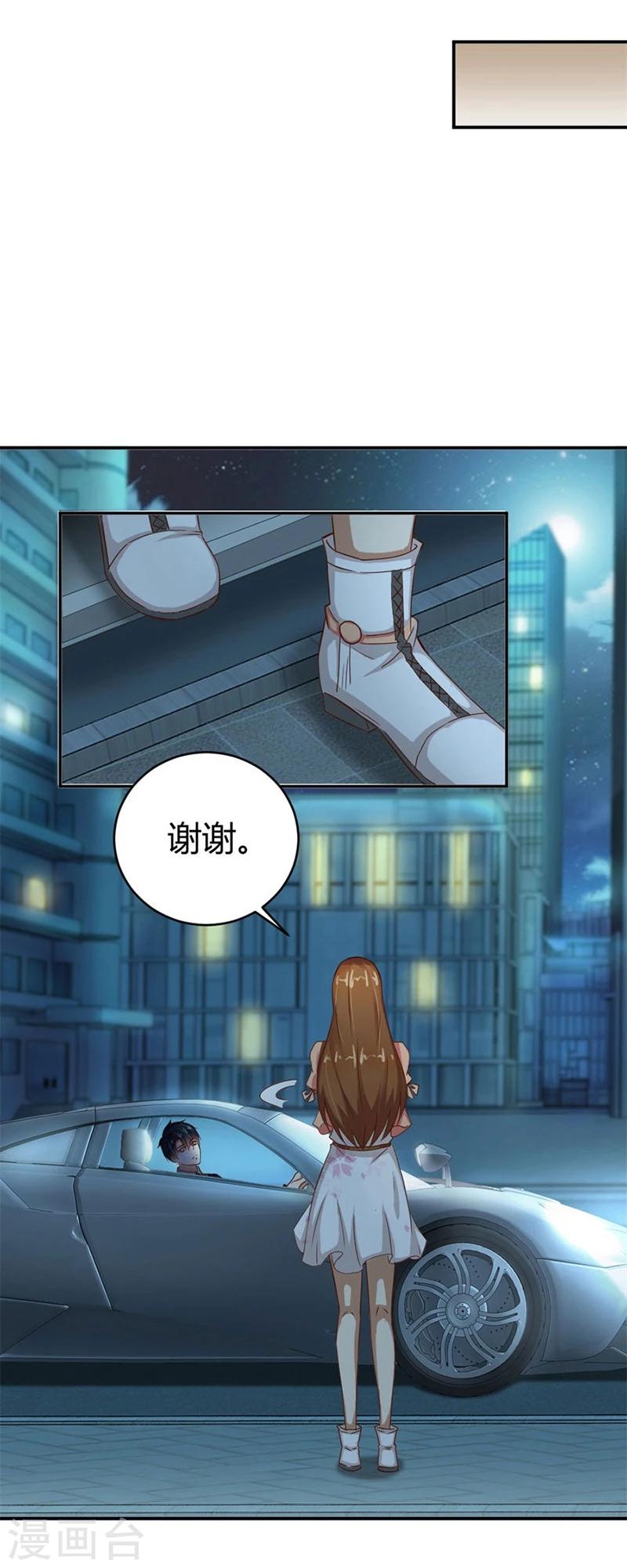第11话 有趣的女人-第11话