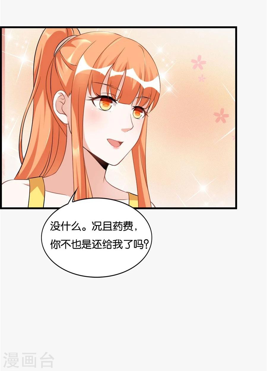 第101话 冯公子摘眼镜换发型-第101话
