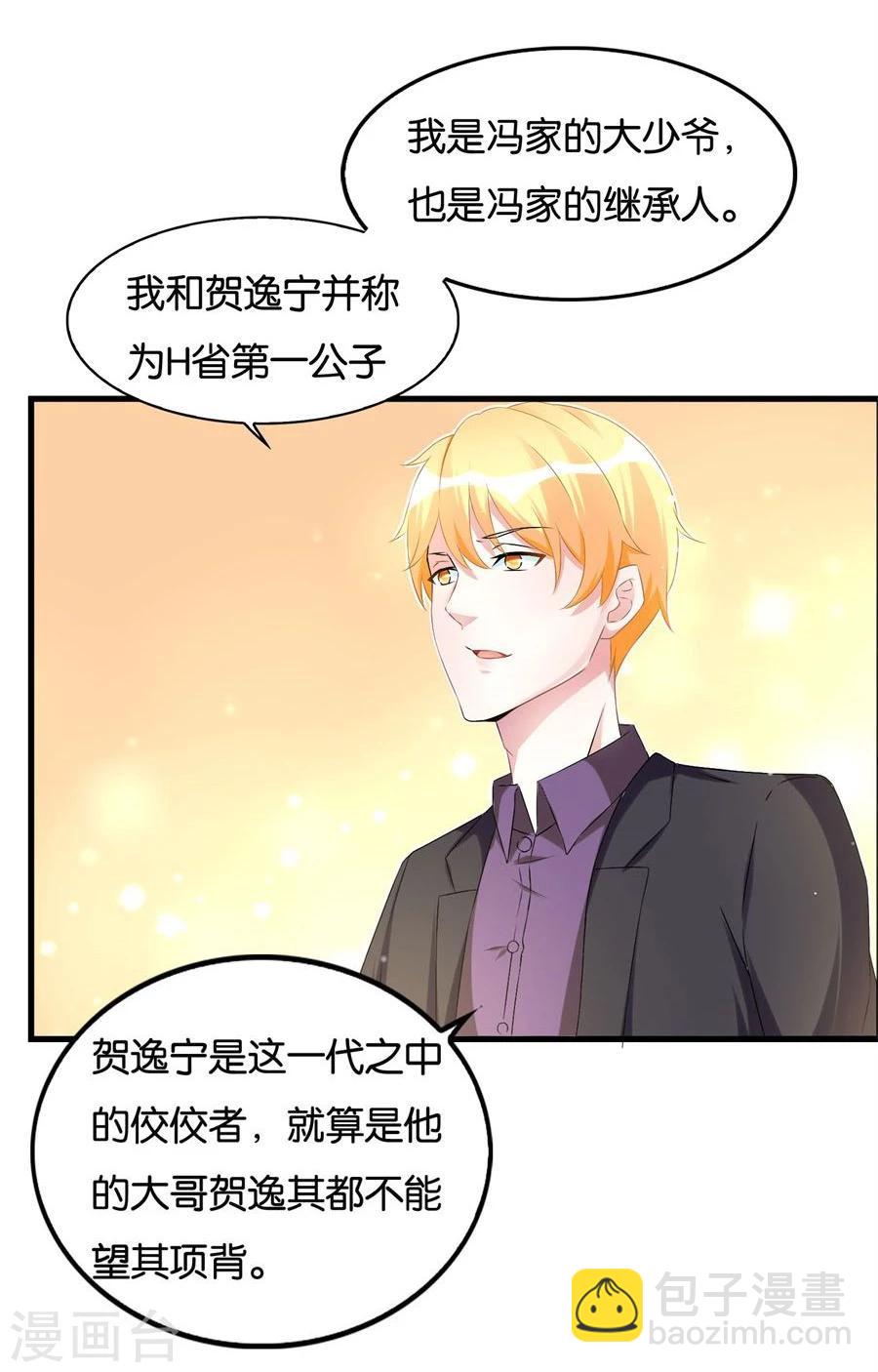 第101话 冯公子摘眼镜换发型-第101话
