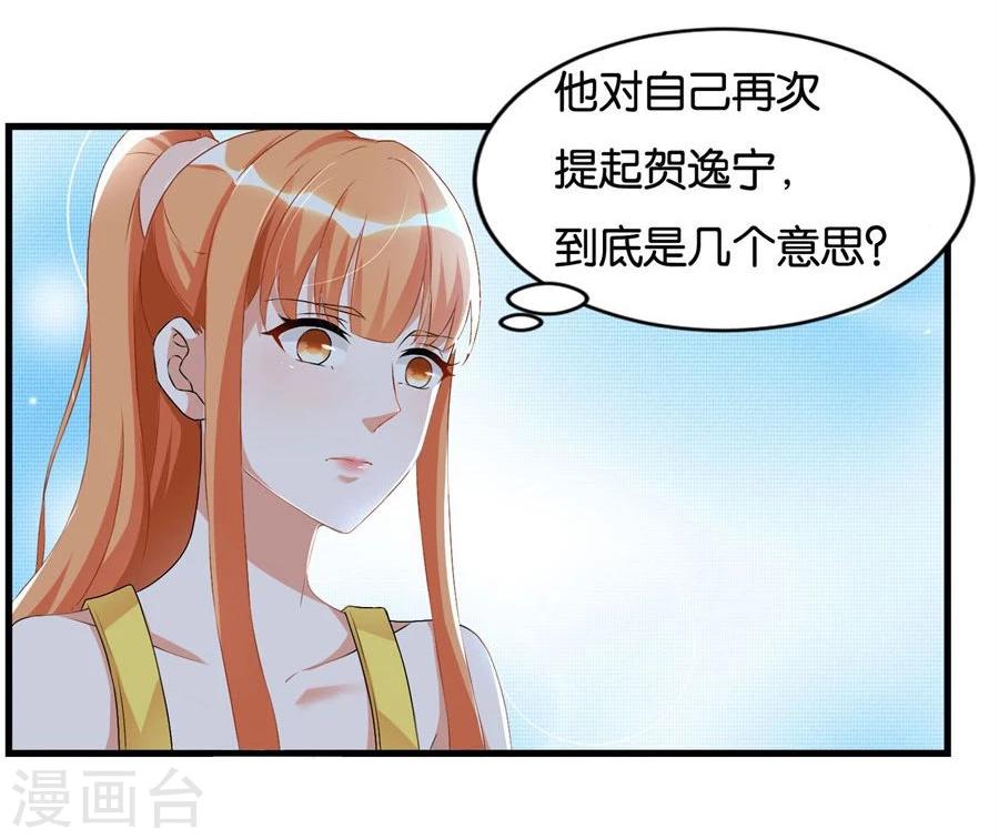 第101话 冯公子摘眼镜换发型-第101话