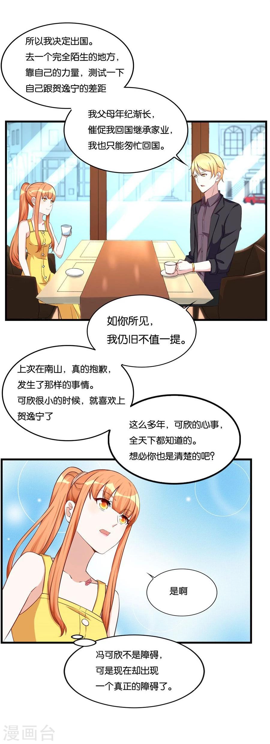 第101话 冯公子摘眼镜换发型-第101话