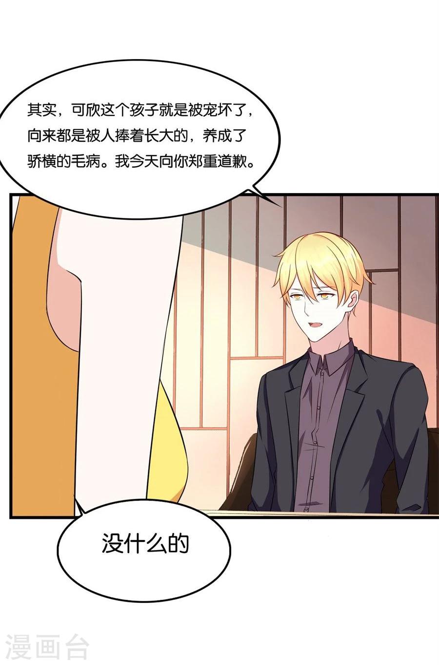 第101话 冯公子摘眼镜换发型-第101话