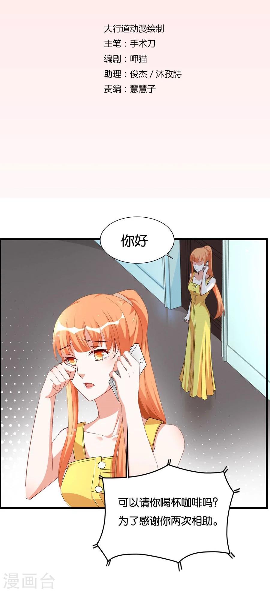 第101话 冯公子摘眼镜换发型-第101话