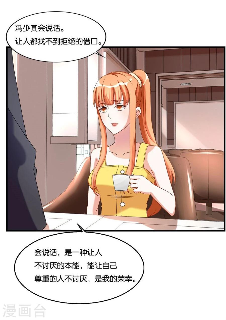 第101话 冯公子摘眼镜换发型-第101话