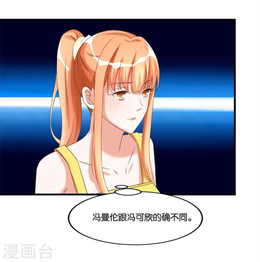 第101话 冯公子摘眼镜换发型-第101话