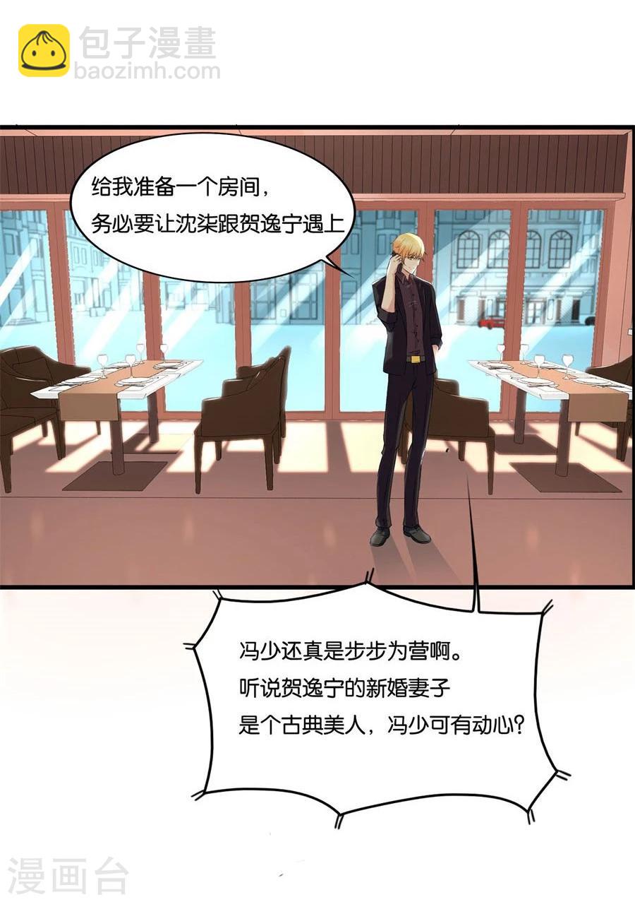 第101话 冯公子摘眼镜换发型-第101话