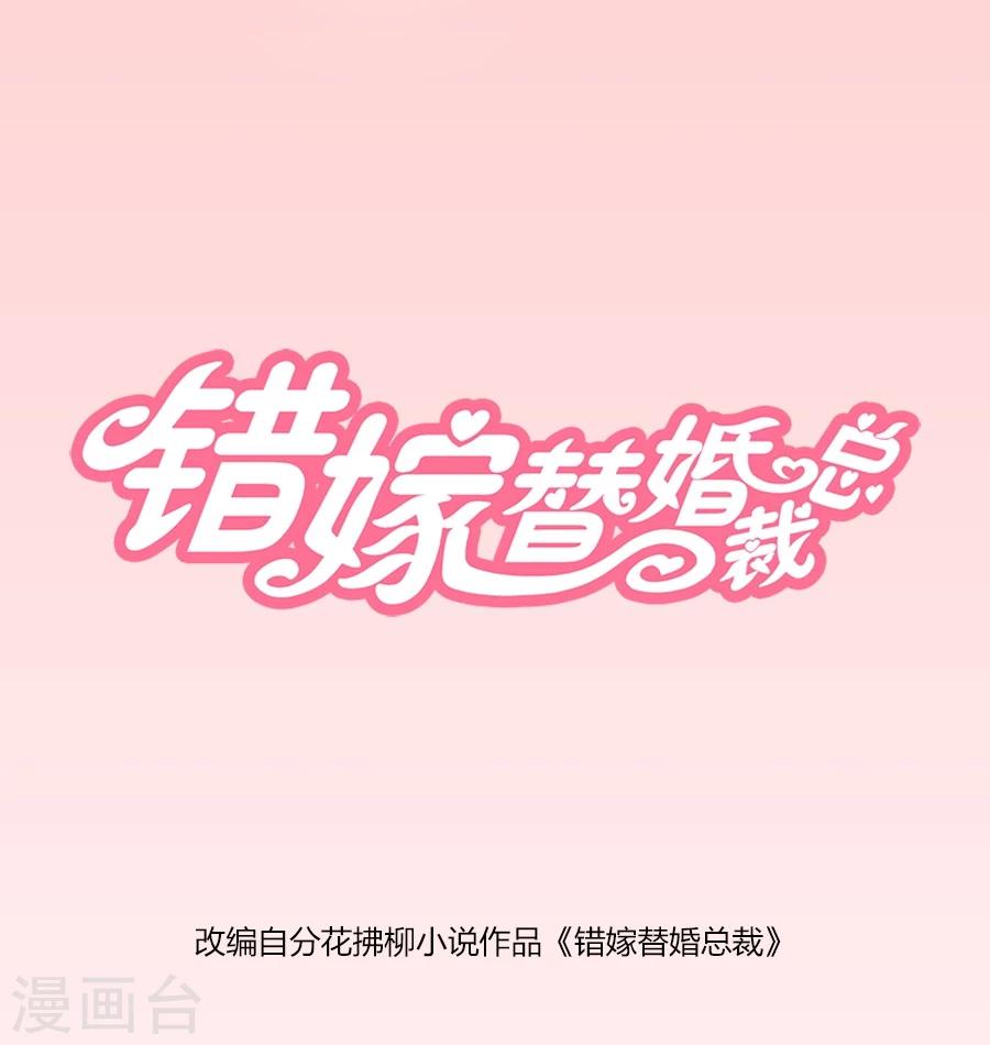 第103话 恶意挑拨-第103话