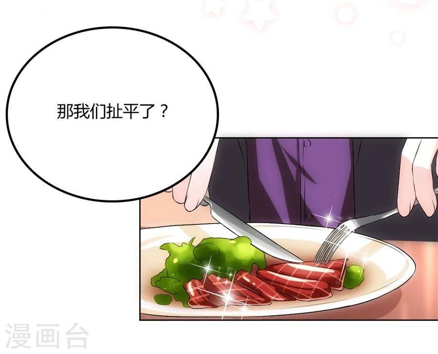 第103话 恶意挑拨-第103话