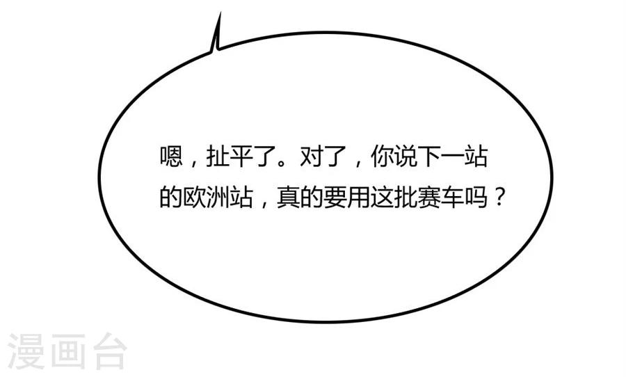 第103话 恶意挑拨-第103话