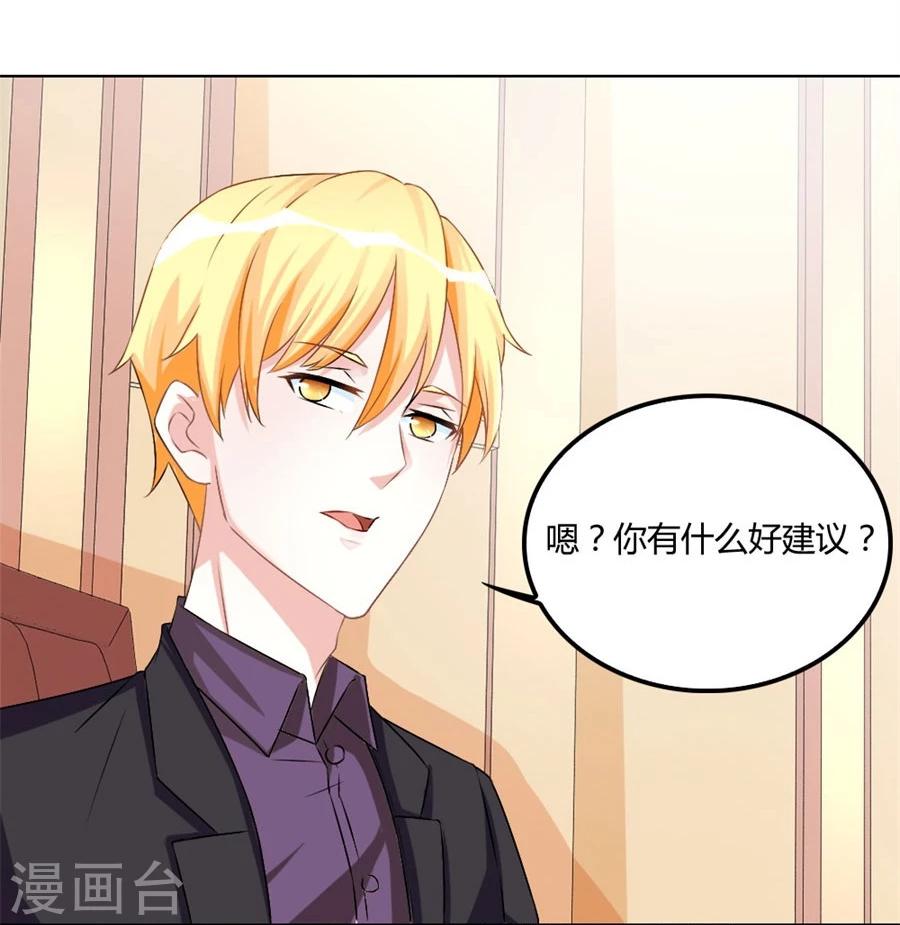 第103话 恶意挑拨-第103话