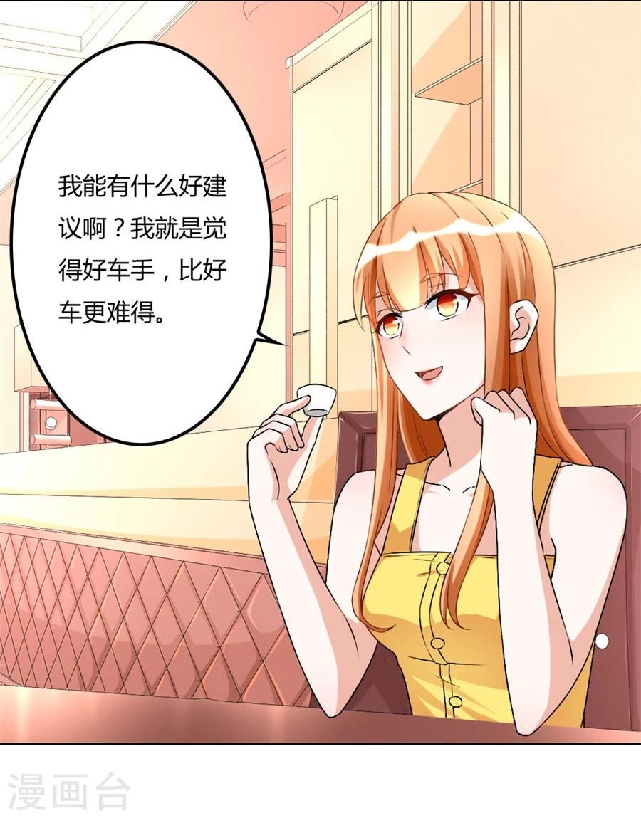 第103话 恶意挑拨-第103话