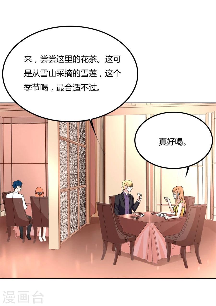 第103话 恶意挑拨-第103话