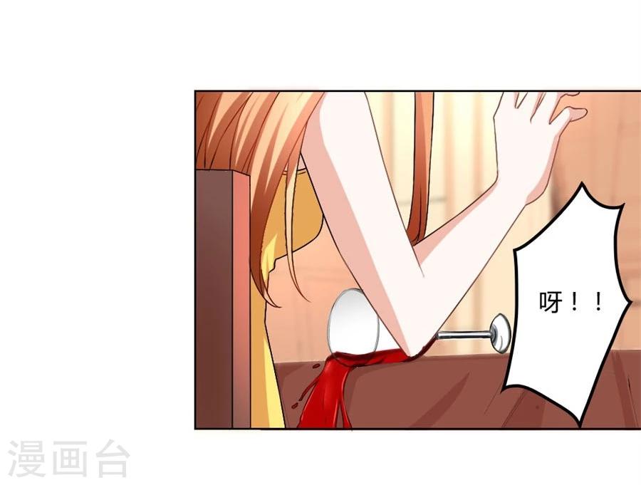第103话 恶意挑拨-第103话