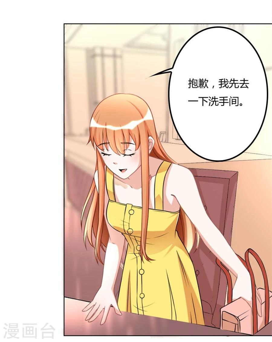 第103话 恶意挑拨-第103话