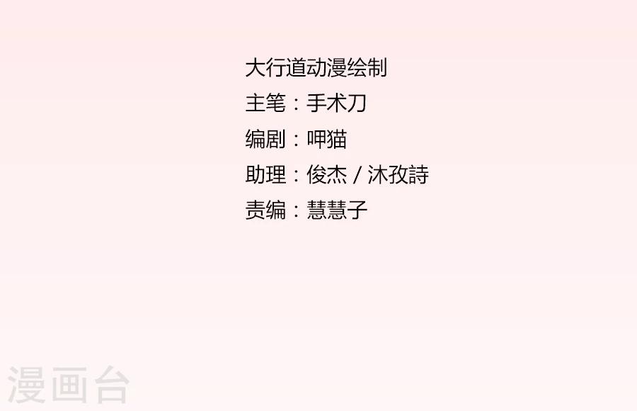 第103话 恶意挑拨-第103话