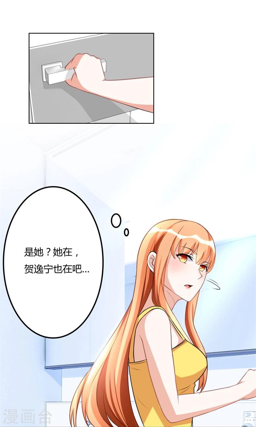 第103话 恶意挑拨-第103话