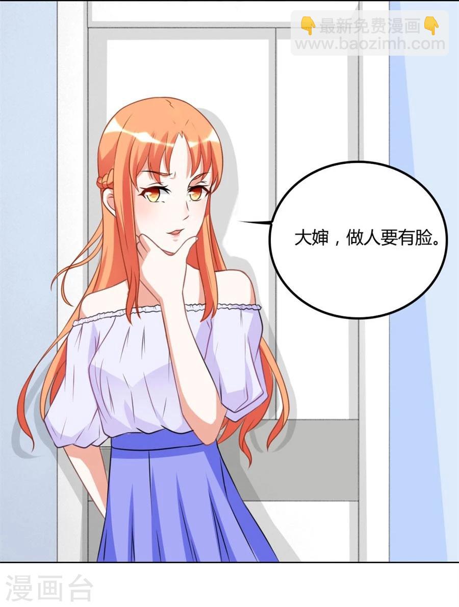 第103话 恶意挑拨-第103话