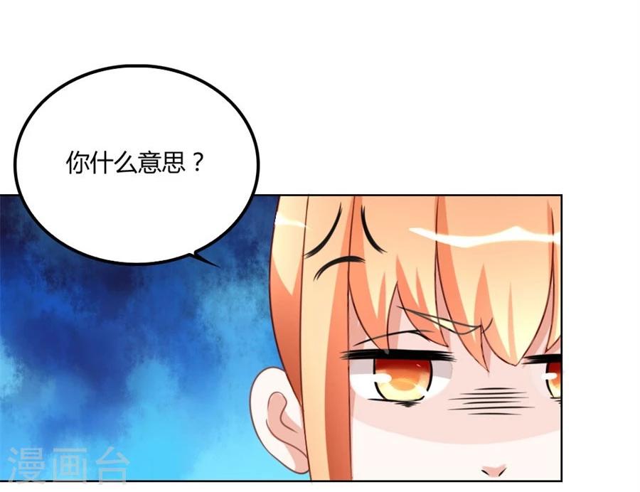 第103话 恶意挑拨-第103话