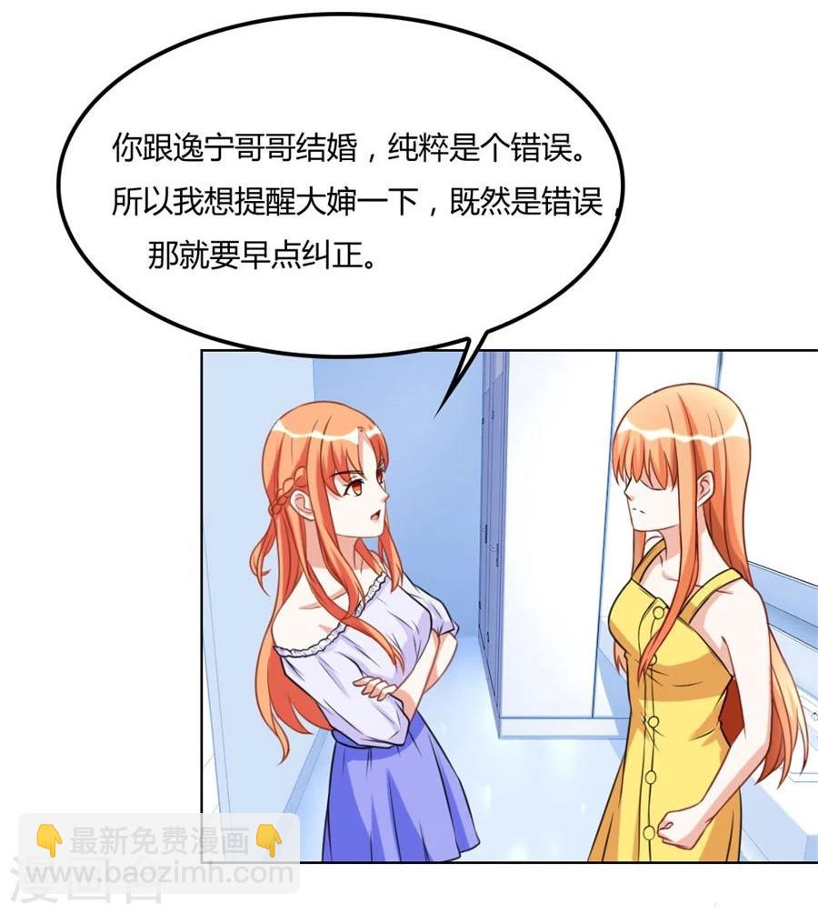 第103话 恶意挑拨-第103话