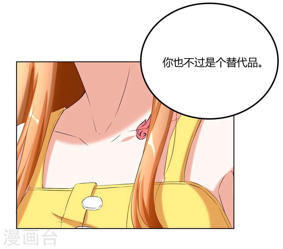 第103话 恶意挑拨-第103话