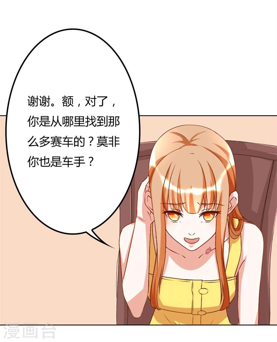 第103话 恶意挑拨-第103话