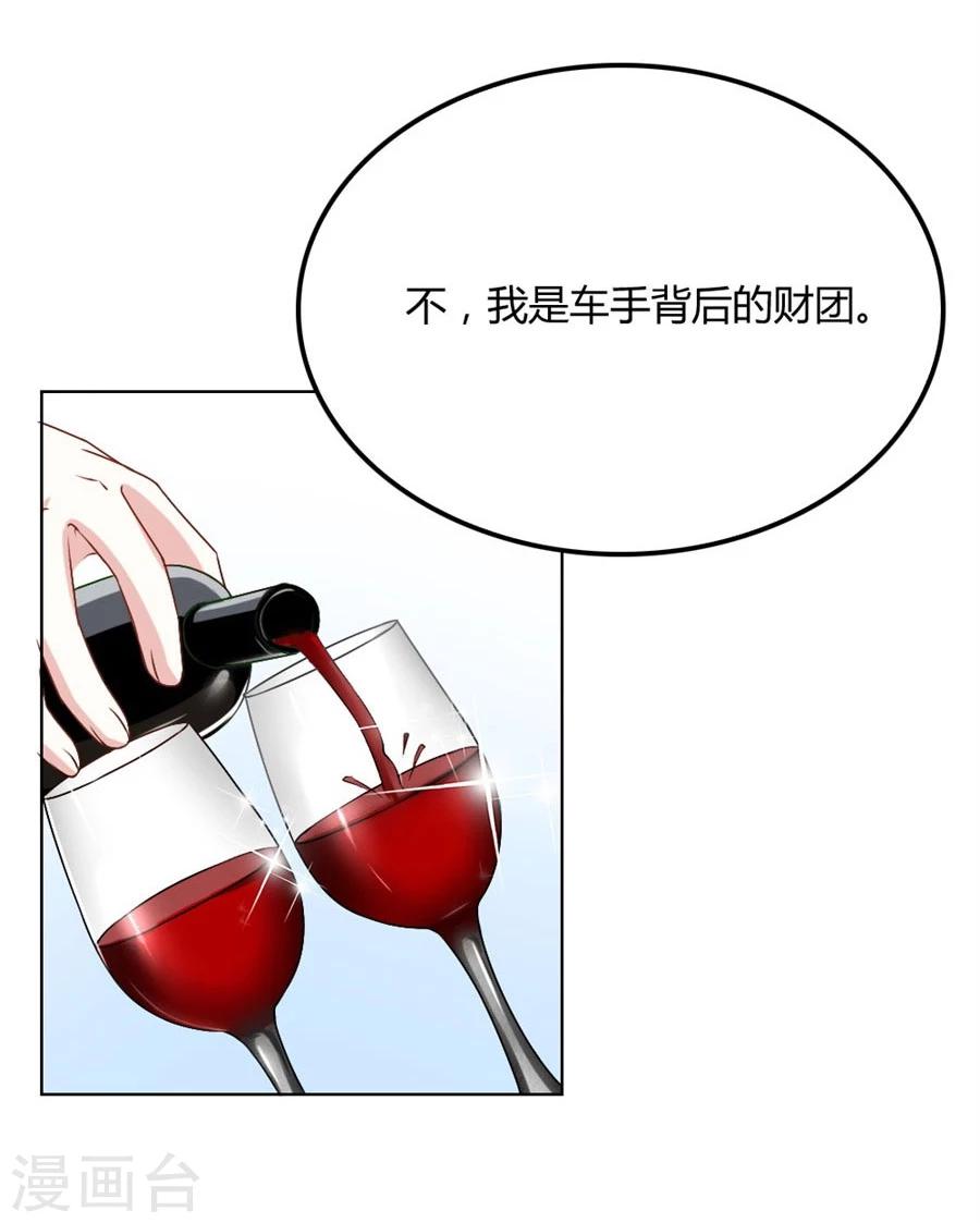 第103话 恶意挑拨-第103话