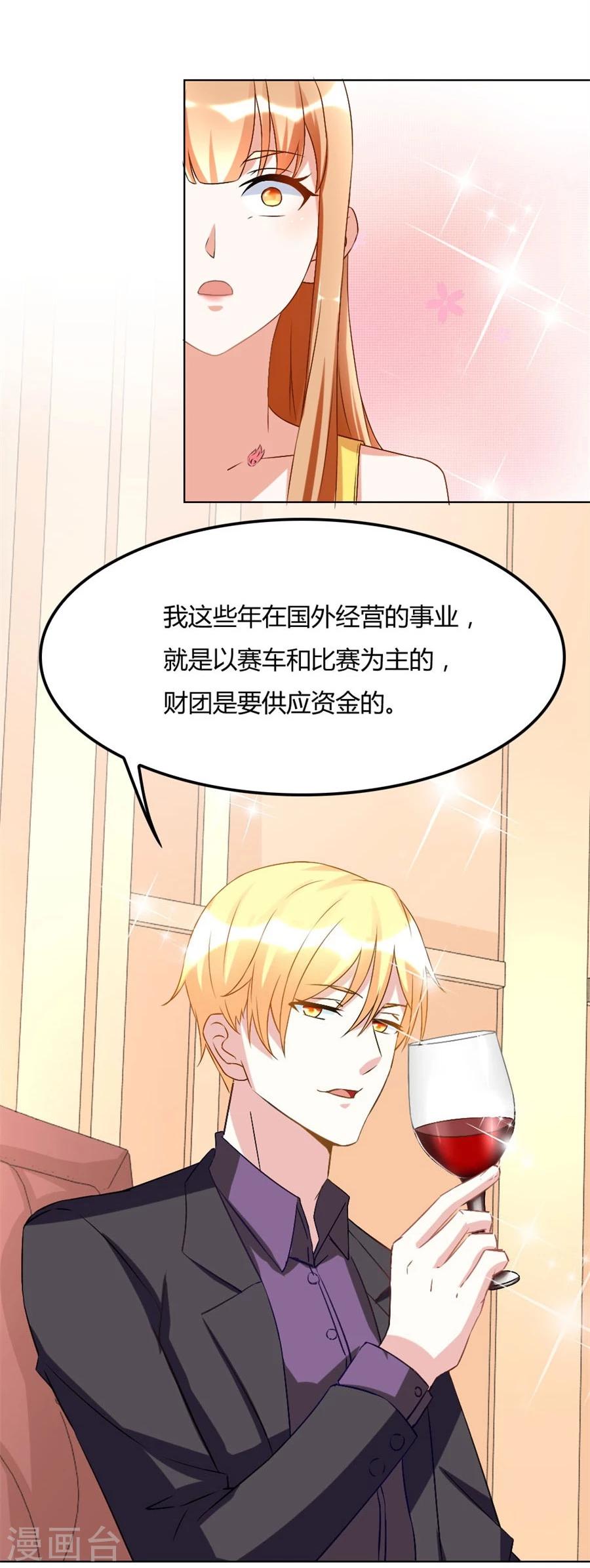 第103话 恶意挑拨-第103话