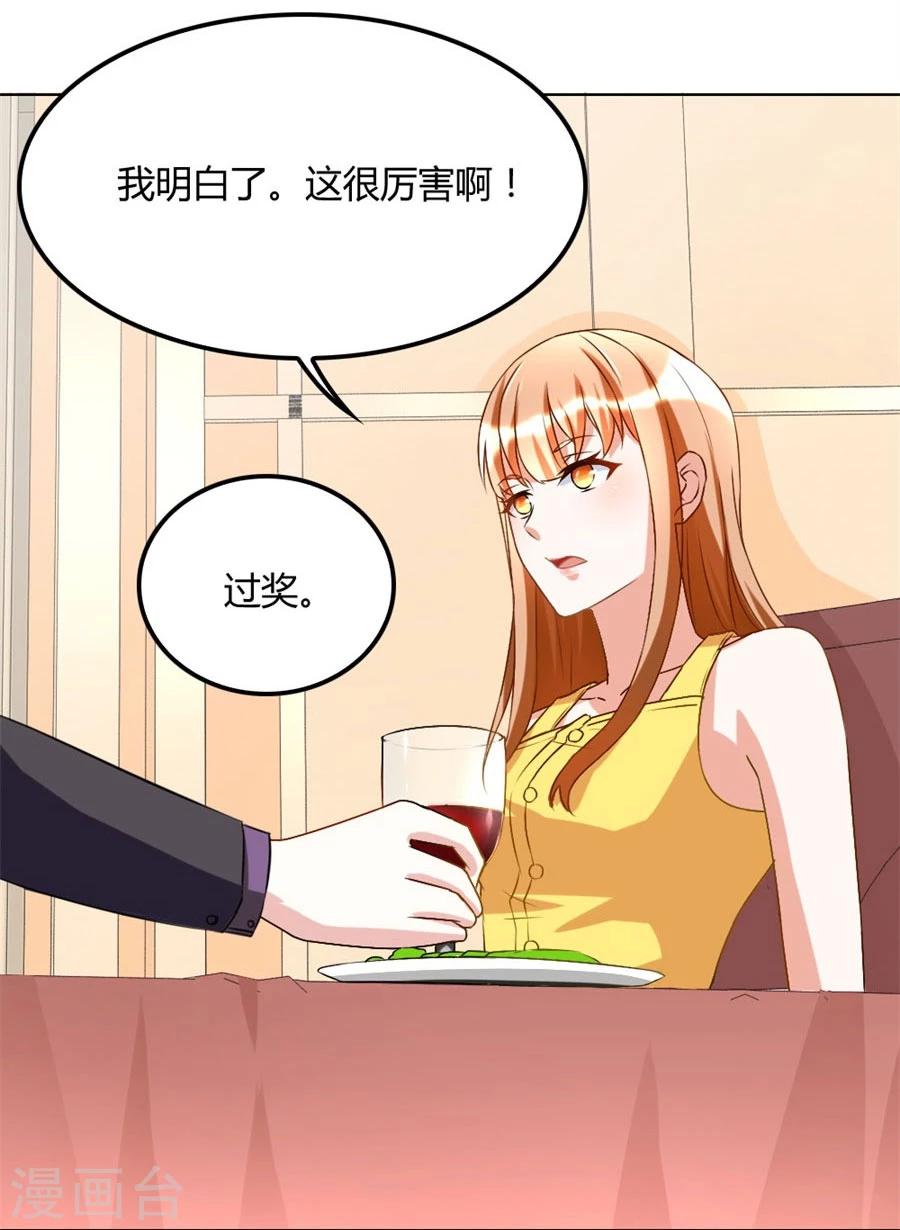 第103话 恶意挑拨-第103话