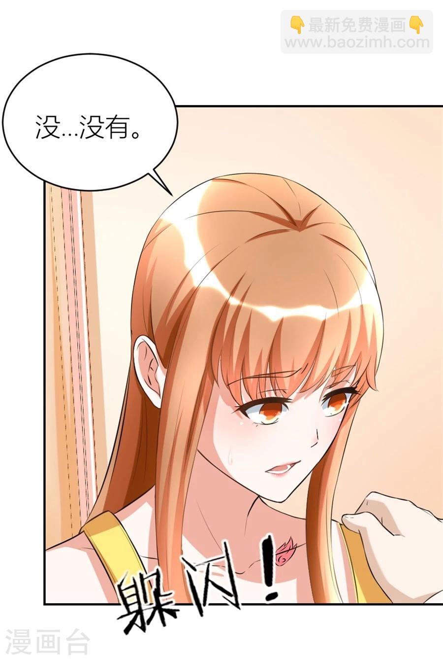 第105话 浴室里聪明的贺总-第105话