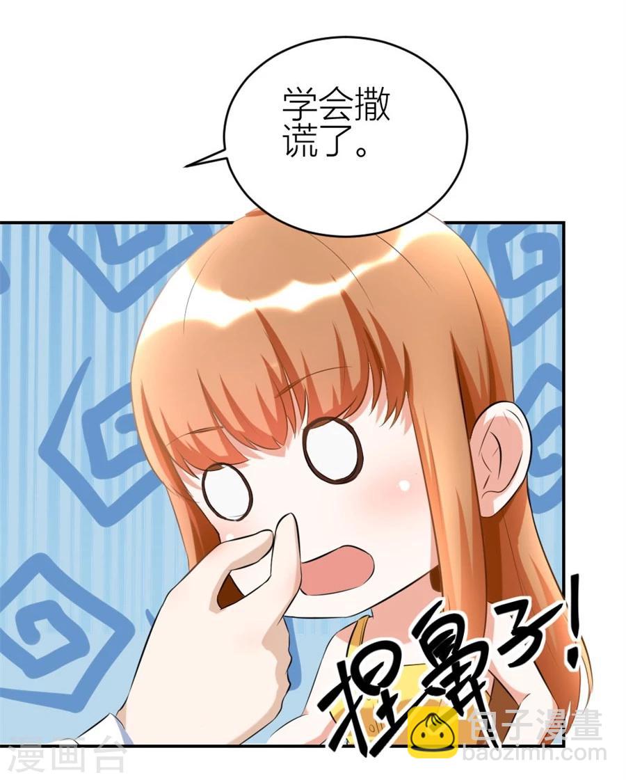 第105话 浴室里聪明的贺总-第105话