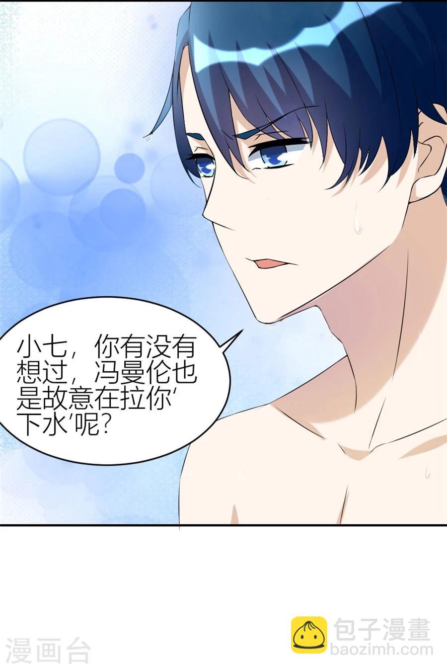 第105话 浴室里聪明的贺总-第105话