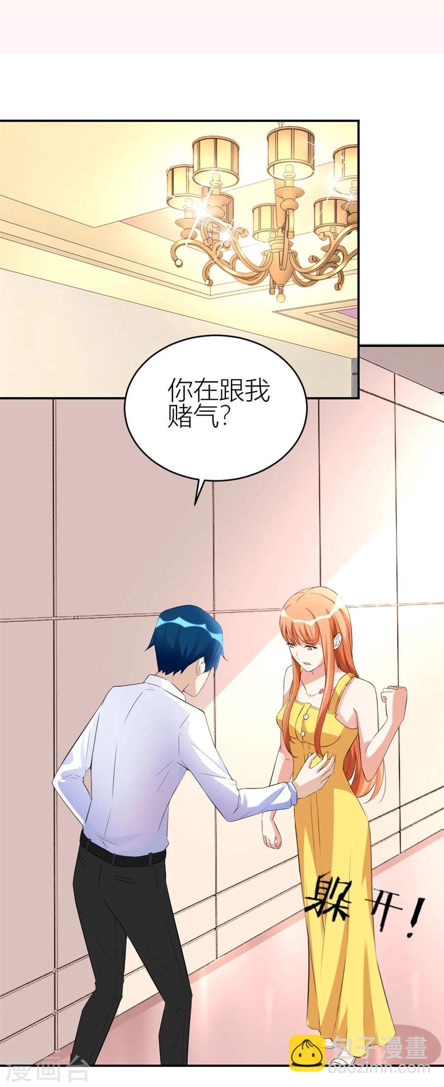 第105话 浴室里聪明的贺总-第105话