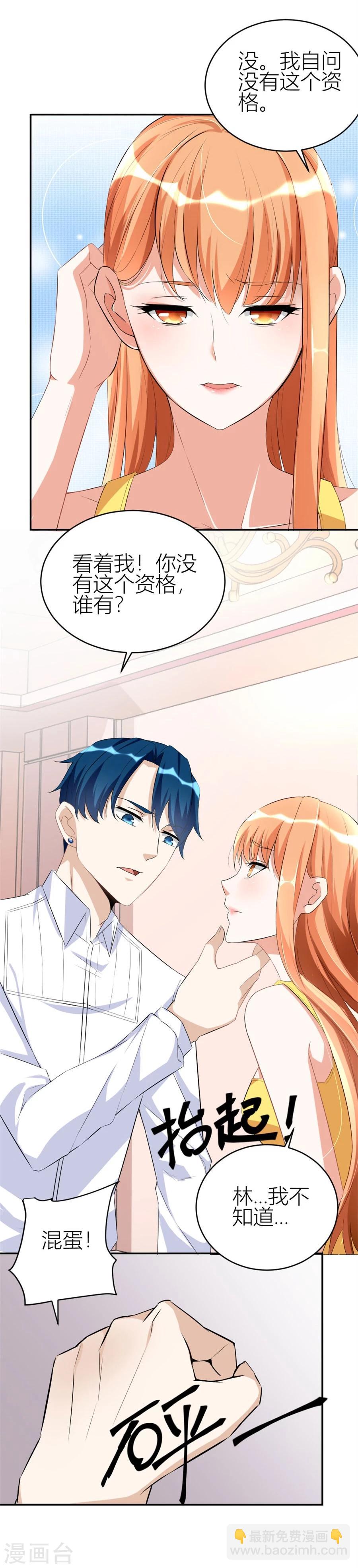 第105话 浴室里聪明的贺总-第105话