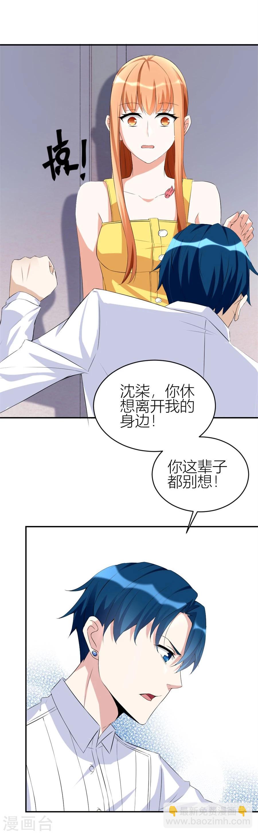 第105话 浴室里聪明的贺总-第105话