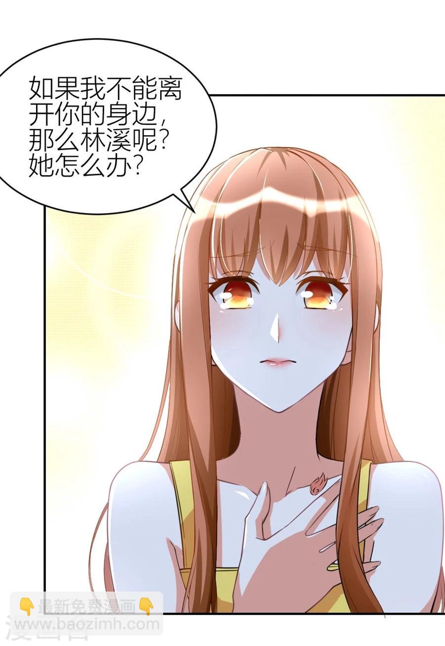 第105话 浴室里聪明的贺总-第105话