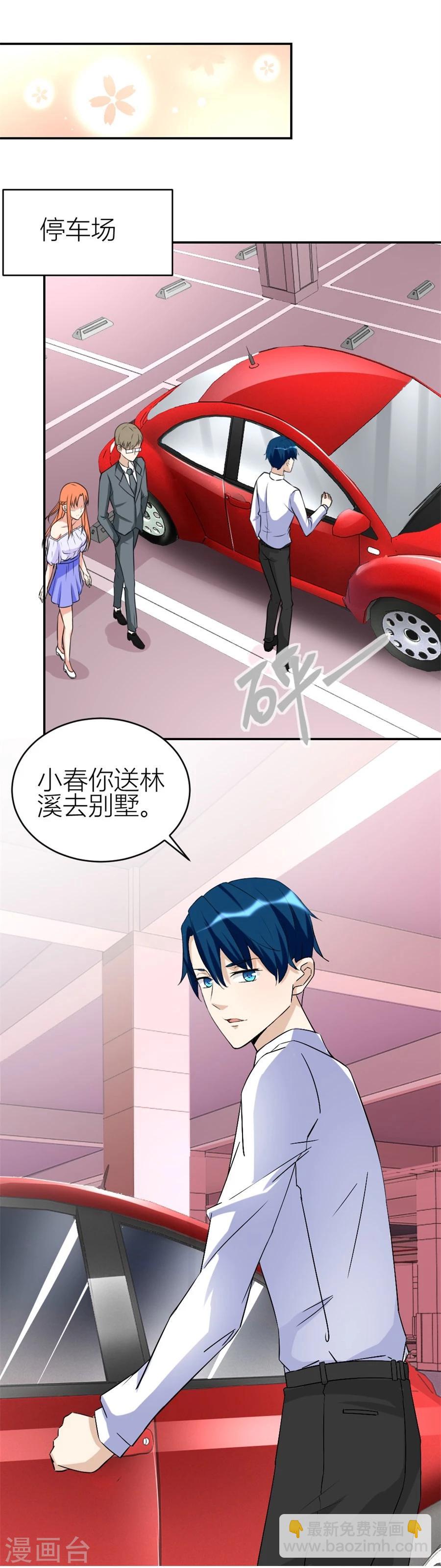 第105话 浴室里聪明的贺总-第105话