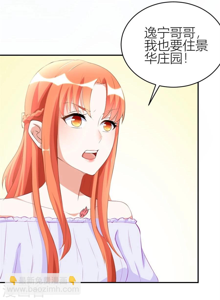 第105话 浴室里聪明的贺总-第105话