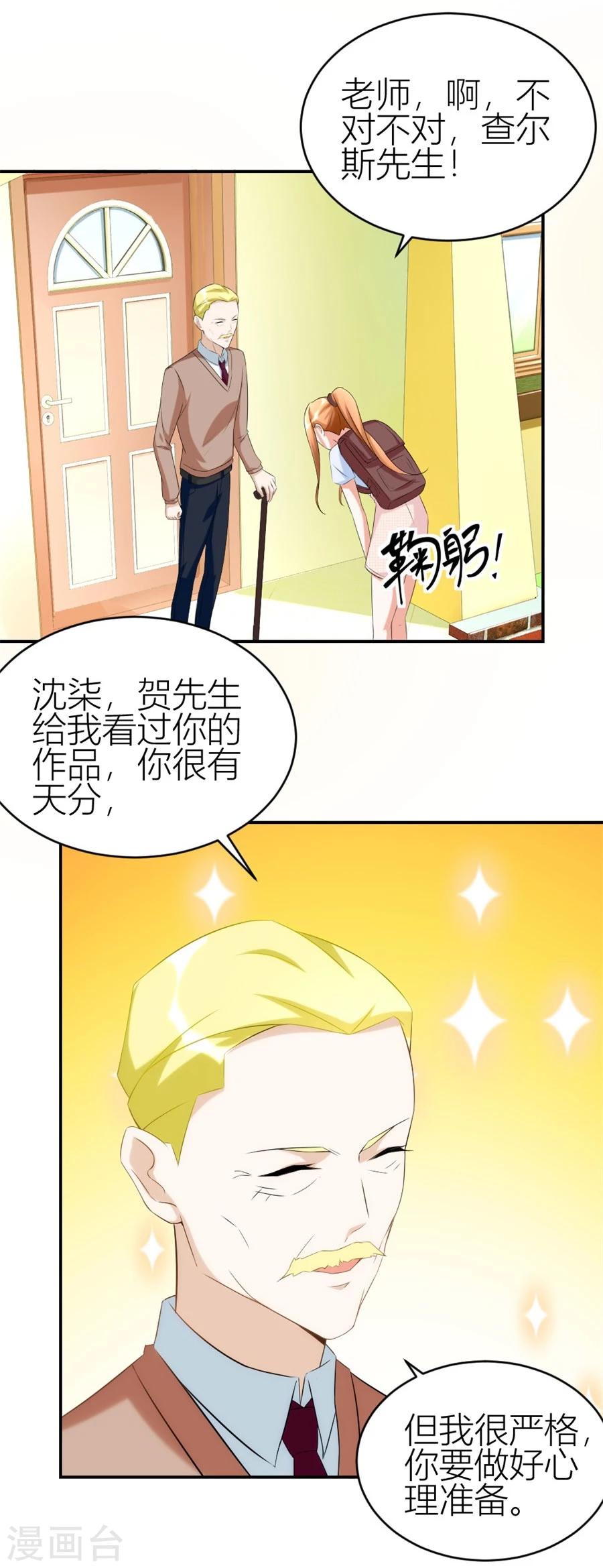 第107话 小七去见别的男人啦-第107话