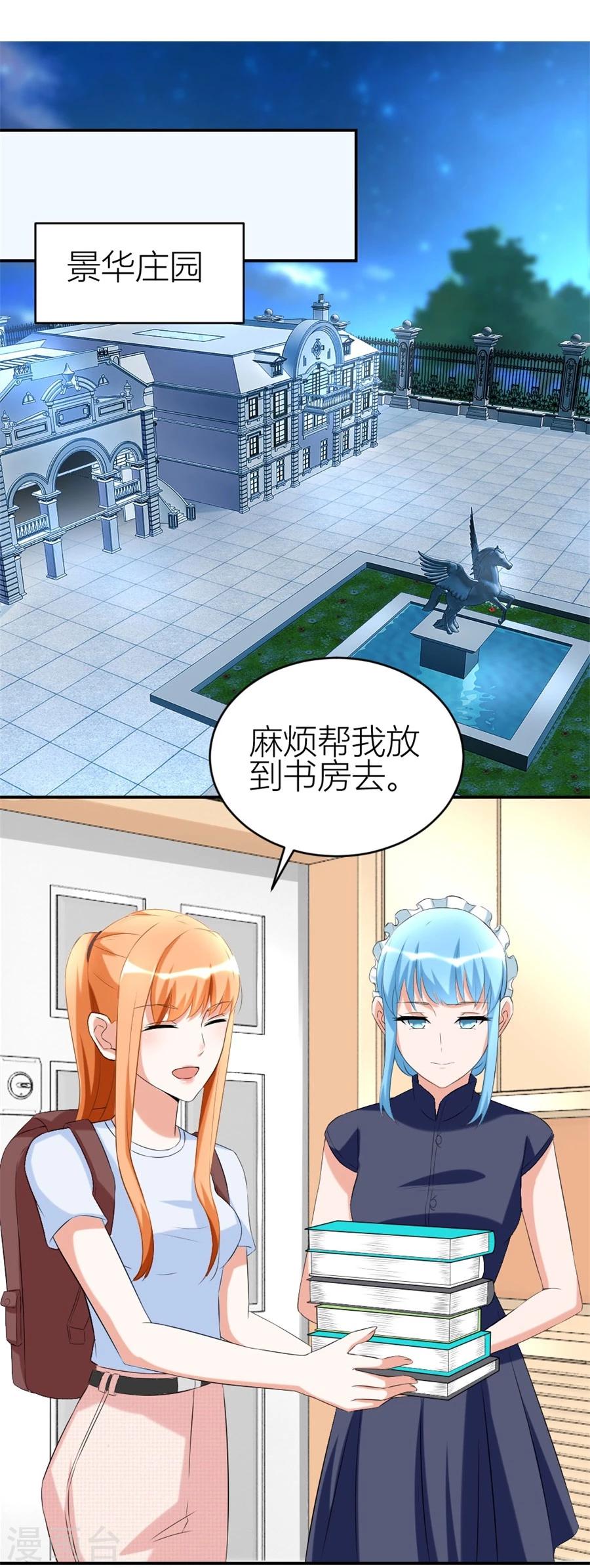 第107话 小七去见别的男人啦-第107话
