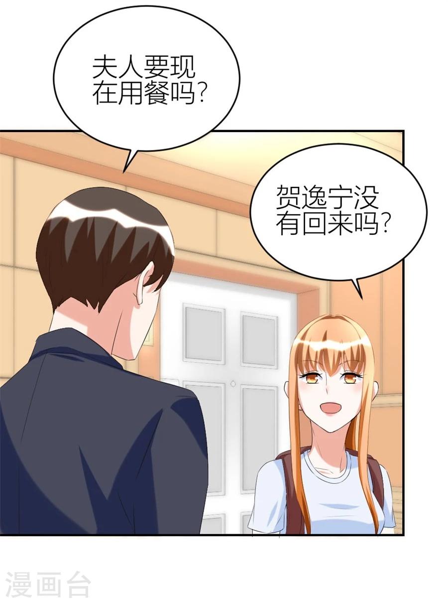 第107话 小七去见别的男人啦-第107话